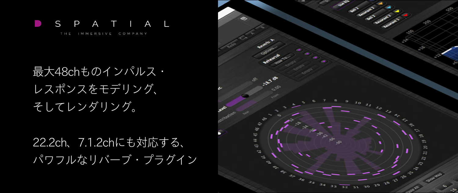 dspatial_reverb.png